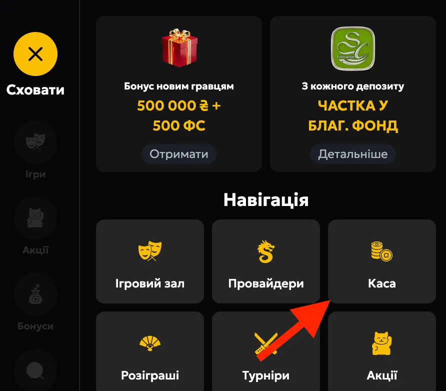 Поповнення рахунку та виведення коштів в казино Slots City