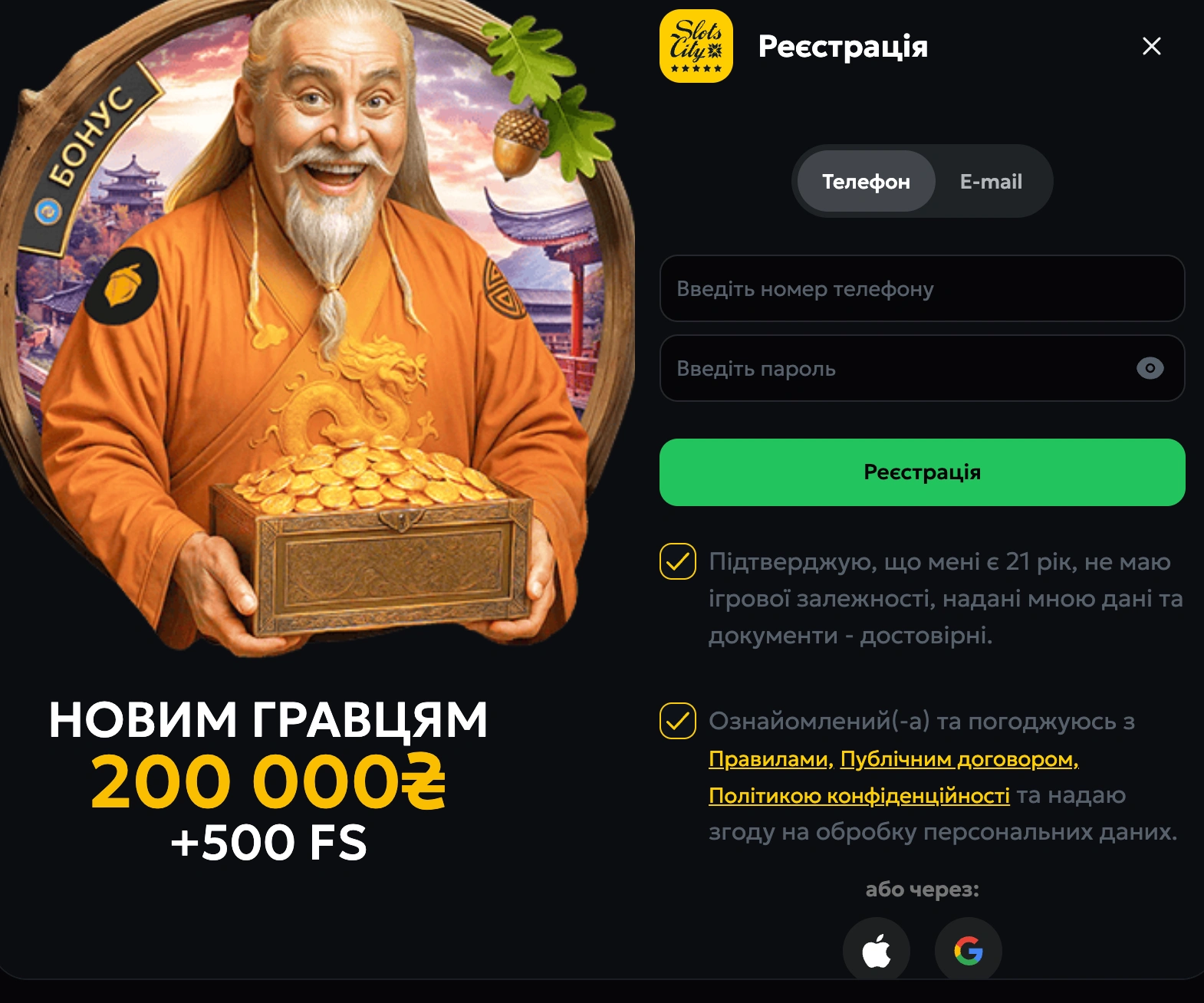 Як зареєструватися в казино Slots City