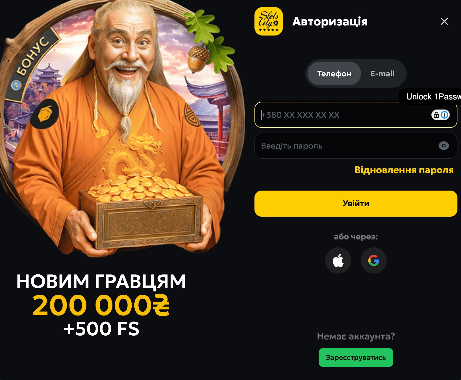 Покрокова інструкція з входу на офіційний сайт Slots City