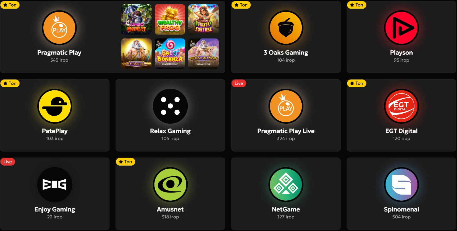 провайдери ігор у слот сіті